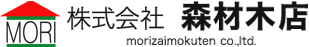 森材木店 採用サイト